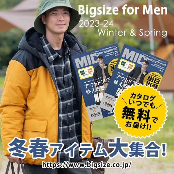 大きいサイズのメンズ冬春カタログコレクション 2023-24