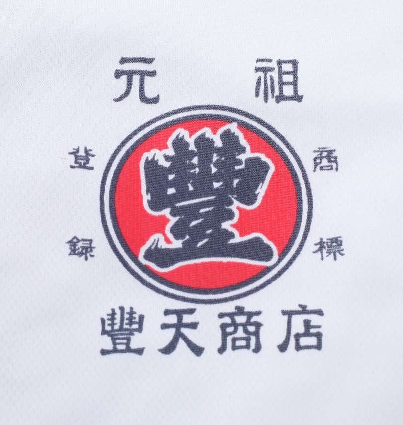 大きいサイズ メンズ 豊天 (ブーデン) 元祖美豚DRYハニカムメッシュ半袖Tシャツ フロントプリント