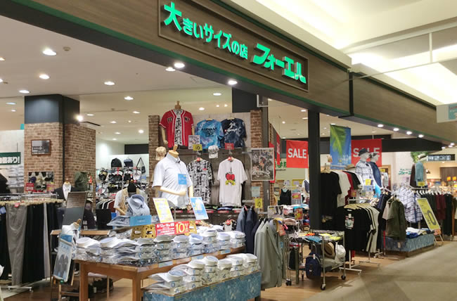 大きいサイズのフォーエル イオンモール日吉津店 フォーエル実店舗紹介 大きいサイズ メンズ服の通販 ミッド インターナショナル