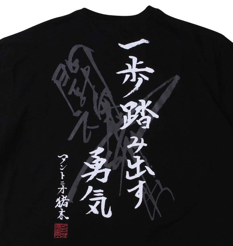 大きいサイズ メンズ INOKI ISM (イノキイズム) アントニオ猪木長袖Tシャツ
                        バックプリント